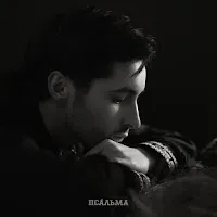 Khayat — Псáльма — обложка