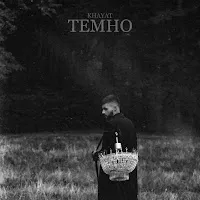 Khayat — Темно — обложка